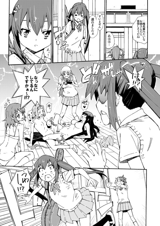 (サンクリ45) [志望推定時刻 (てへん)] GIRLS ONLY!!! (けいおん!)