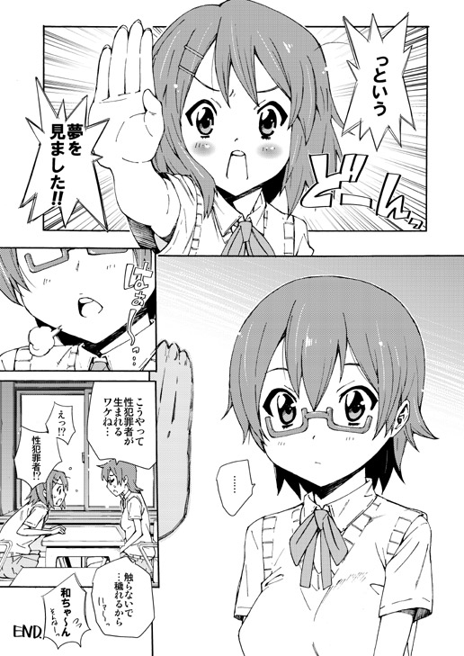 (サンクリ45) [志望推定時刻 (てへん)] GIRLS ONLY!!! (けいおん!)