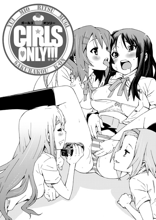 (サンクリ45) [志望推定時刻 (てへん)] GIRLS ONLY!!! (けいおん!)