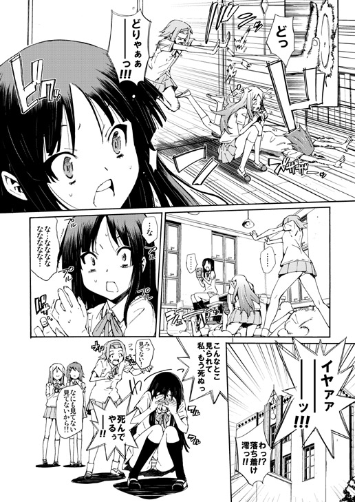 (サンクリ45) [志望推定時刻 (てへん)] GIRLS ONLY!!! (けいおん!)