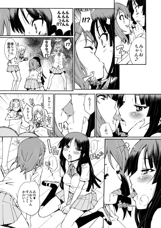 (サンクリ45) [志望推定時刻 (てへん)] GIRLS ONLY!!! (けいおん!)