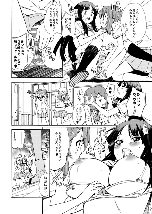 (サンクリ45) [志望推定時刻 (てへん)] GIRLS ONLY!!! (けいおん!)