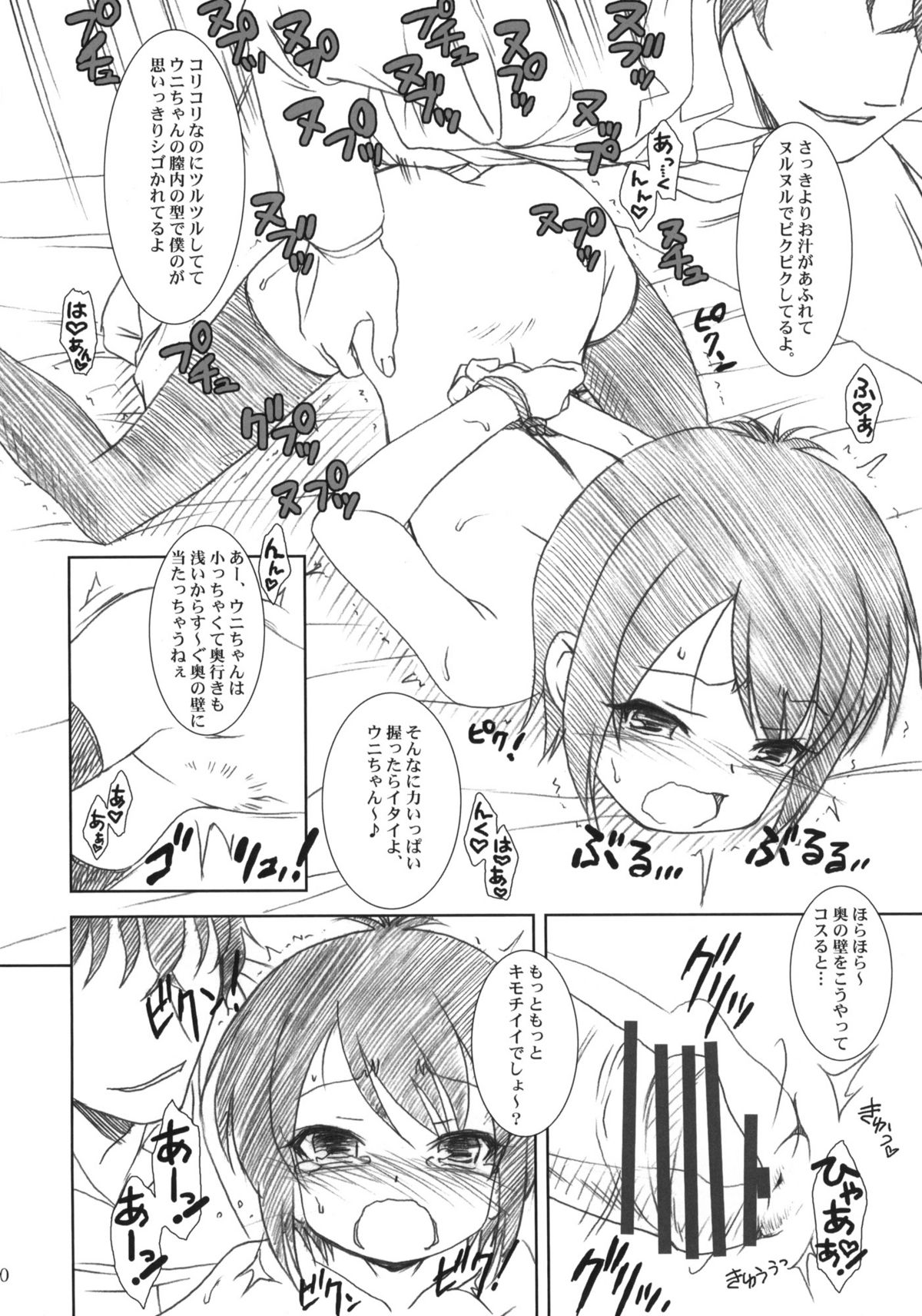 (COMIC1☆5) [MEKONGDELTA＆DELTAFORCE (ぜんき＆ROUTE39)] SPEAK LIKE A channel (Aチャンネル)