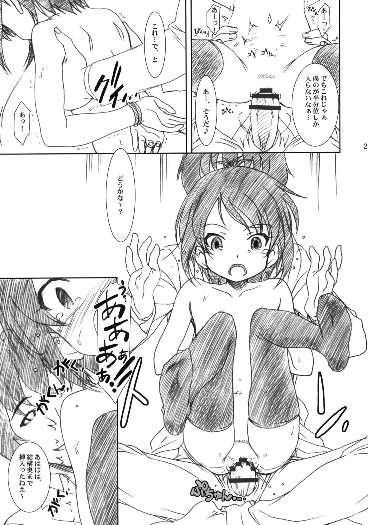 (COMIC1☆5) [MEKONGDELTA＆DELTAFORCE (ぜんき＆ROUTE39)] SPEAK LIKE A channel (Aチャンネル)