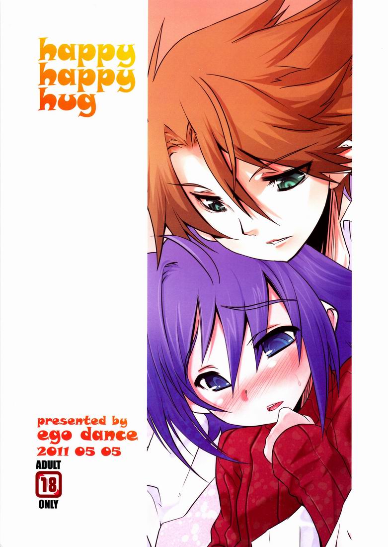 (ショタケット & ショタスクラッチ -オメガ-) [EGO DANCE (七松建司)] happyhappyhug (カードファイト!! ヴァンガード)
