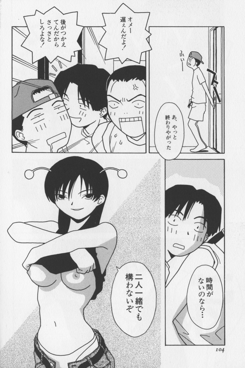 [TAGRO] アガデベベ