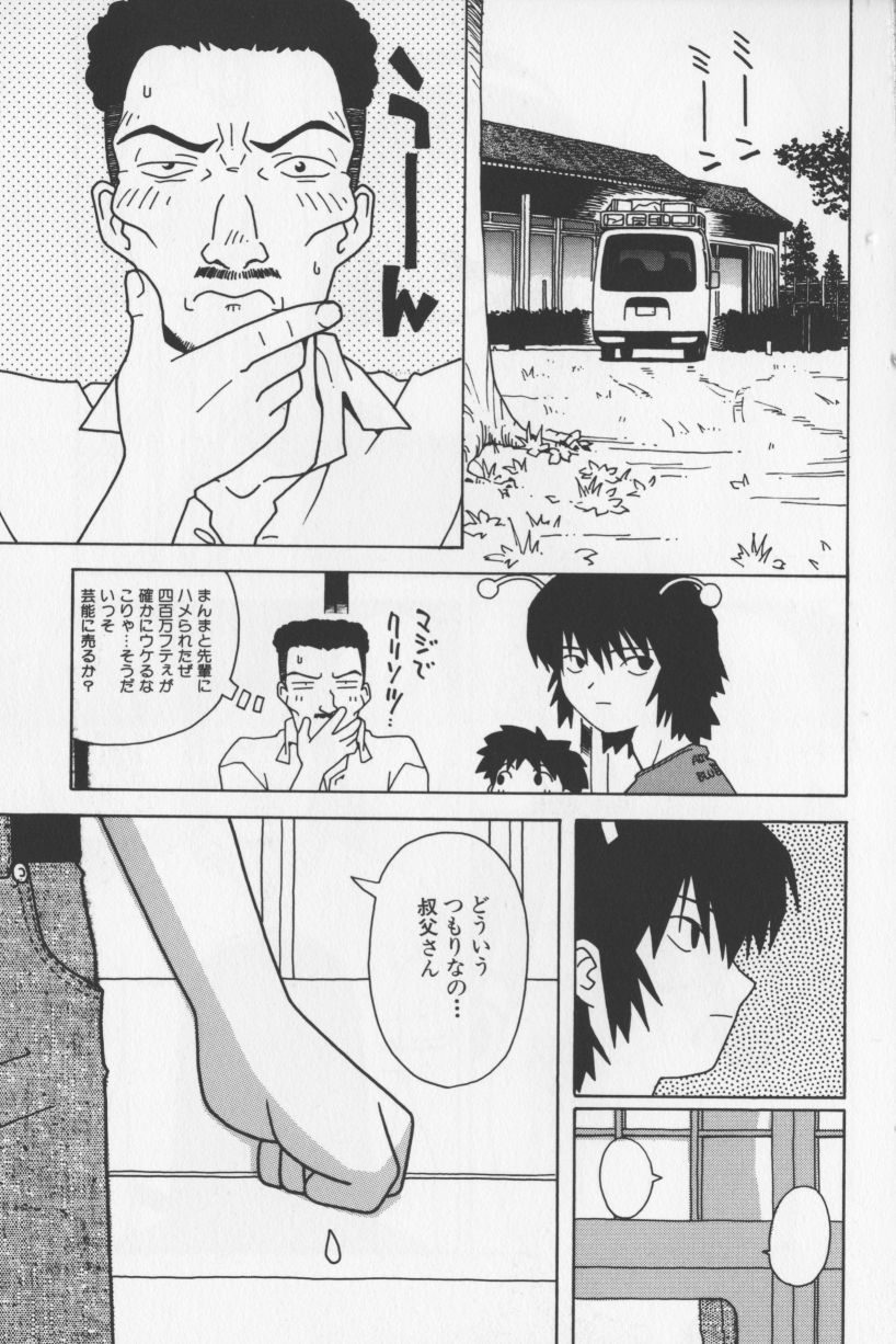[TAGRO] アガデベベ