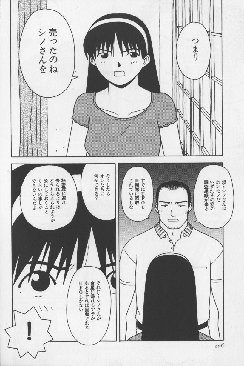 [TAGRO] アガデベベ