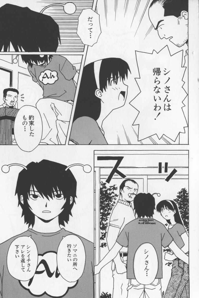 [TAGRO] アガデベベ