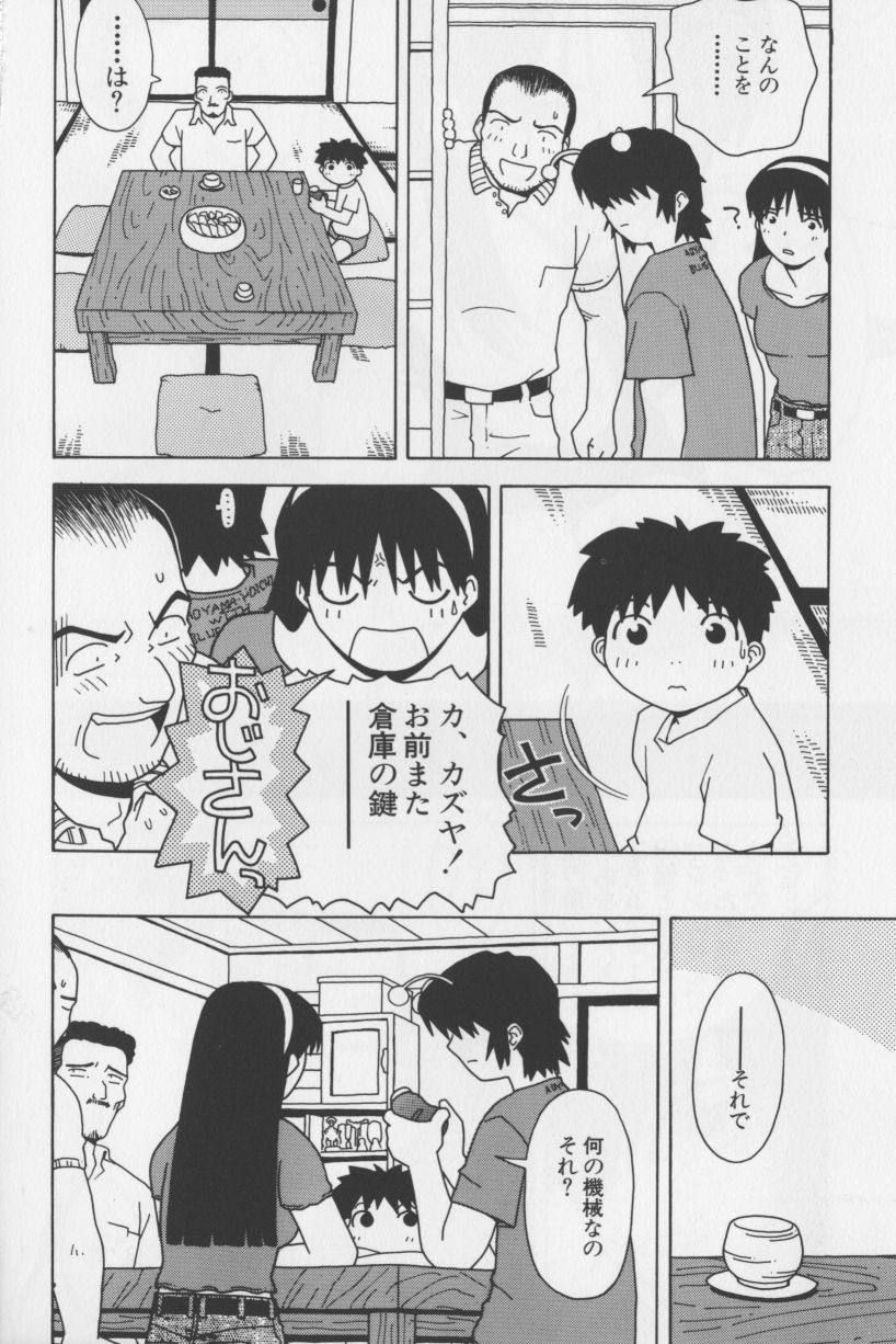 [TAGRO] アガデベベ