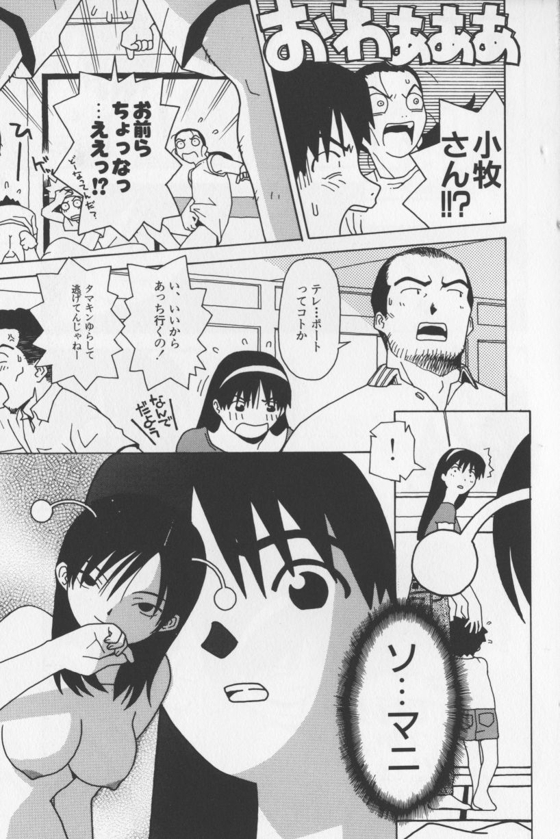 [TAGRO] アガデベベ