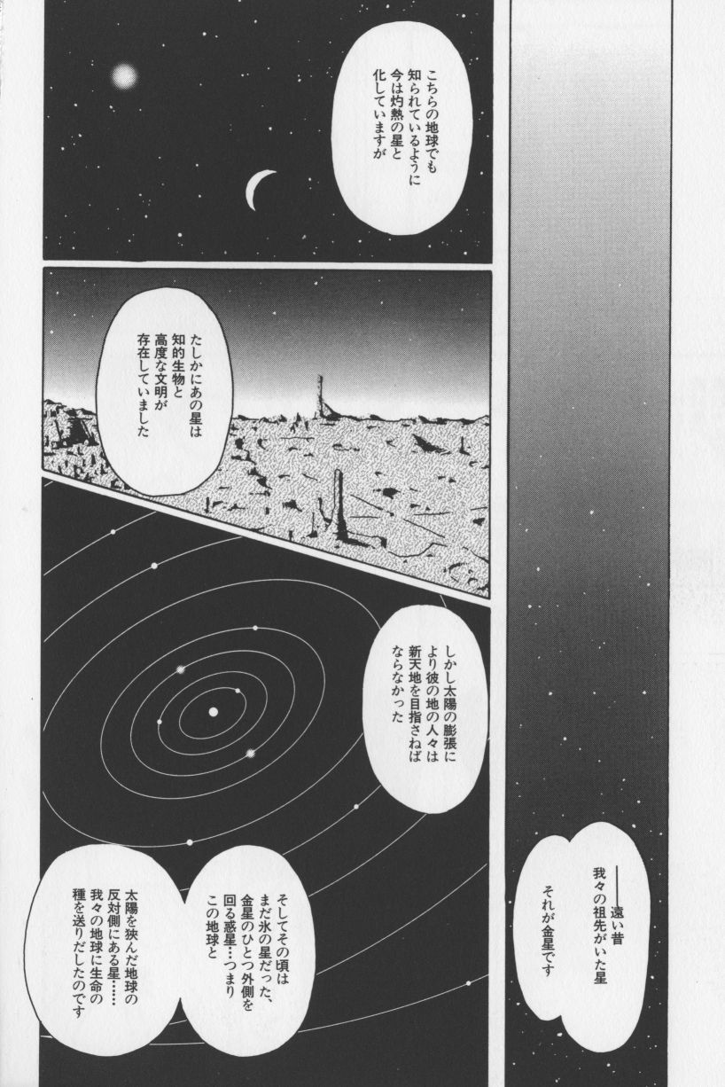 [TAGRO] アガデベベ