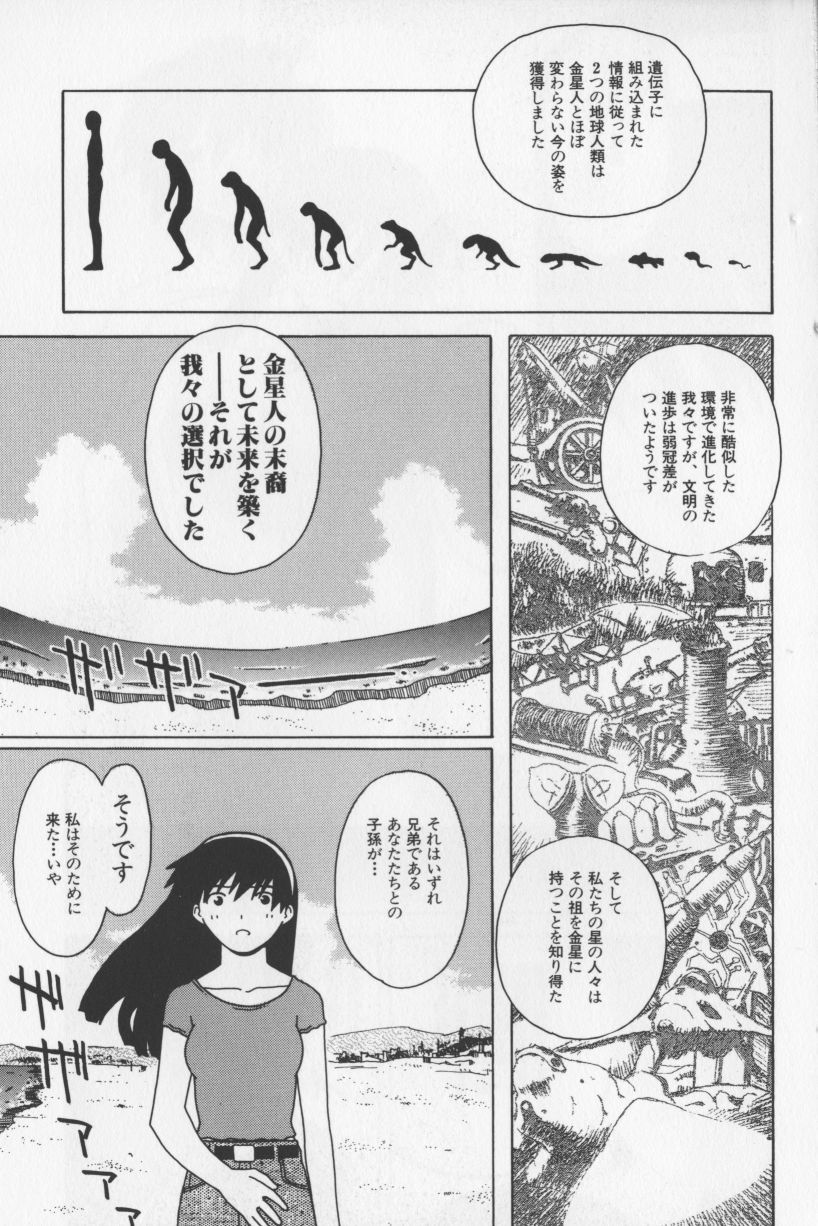 [TAGRO] アガデベベ