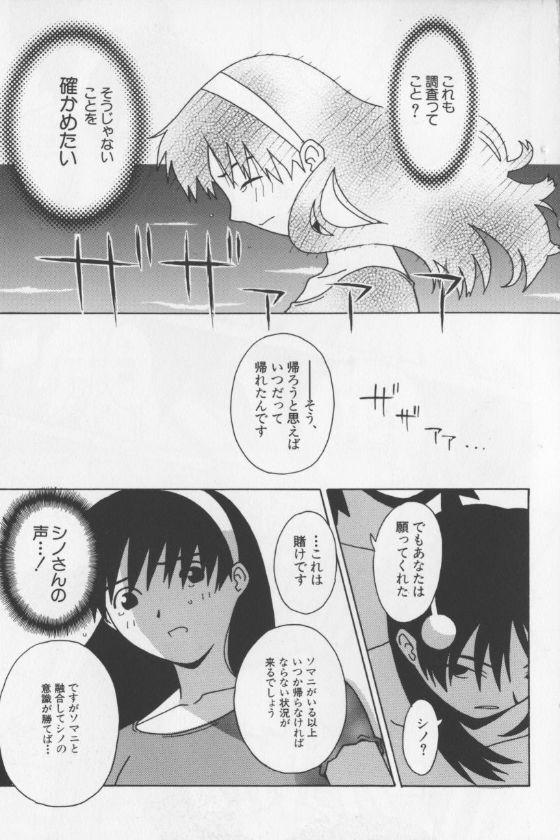 [TAGRO] アガデベベ