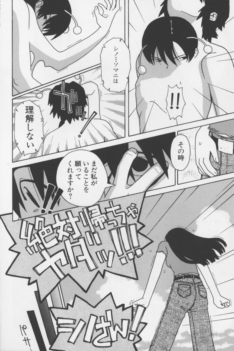 [TAGRO] アガデベベ