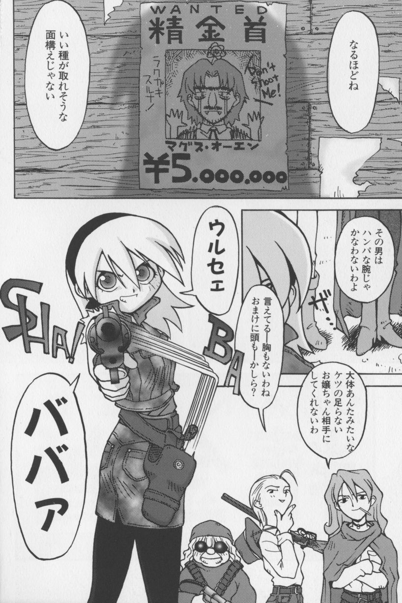[TAGRO] アガデベベ