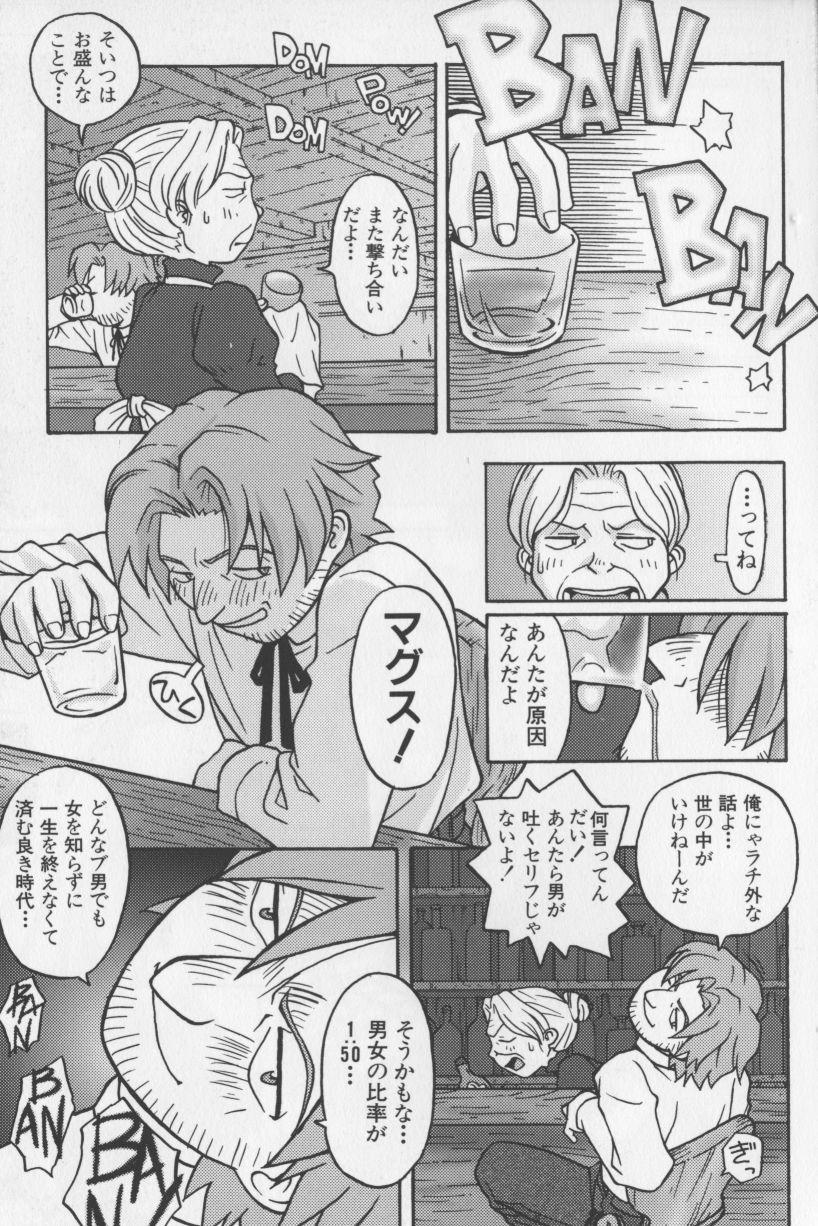 [TAGRO] アガデベベ