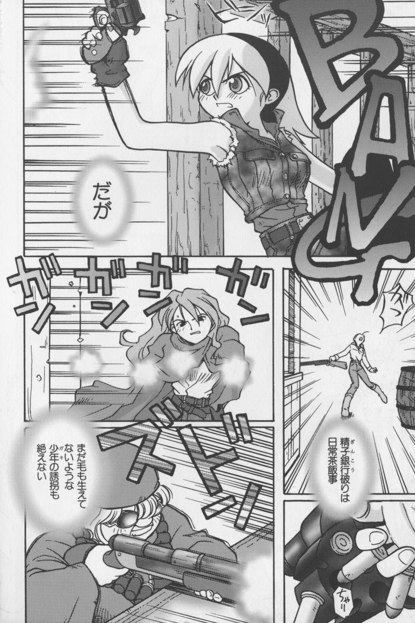 [TAGRO] アガデベベ