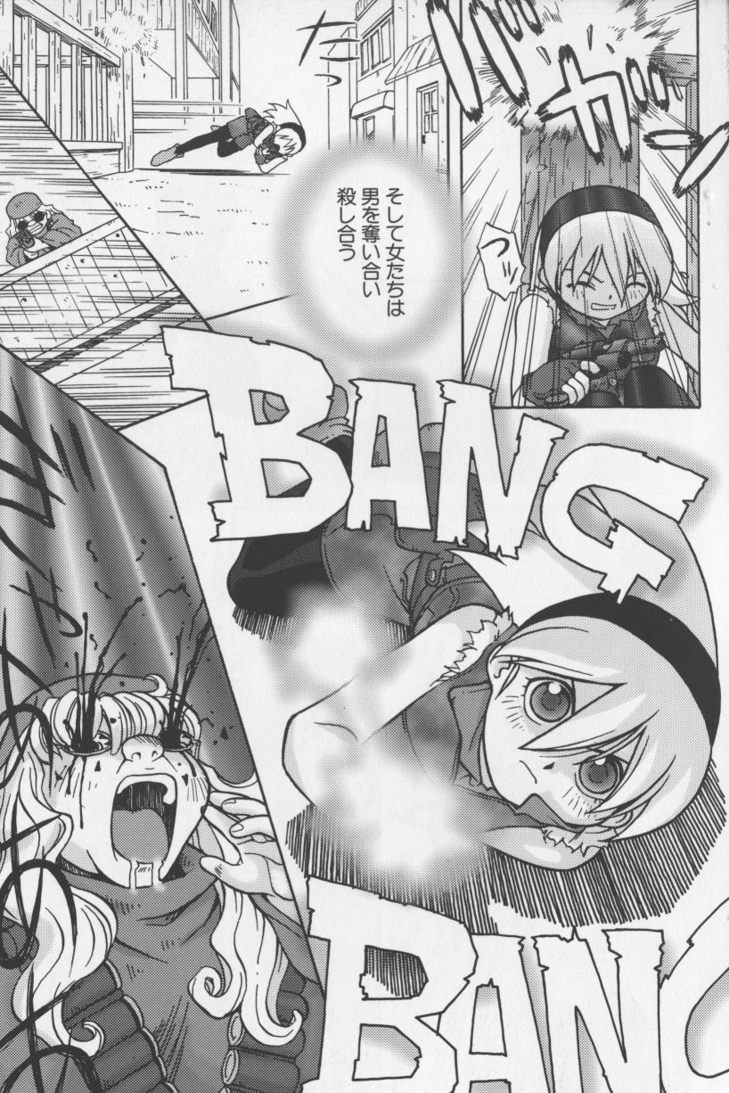 [TAGRO] アガデベベ
