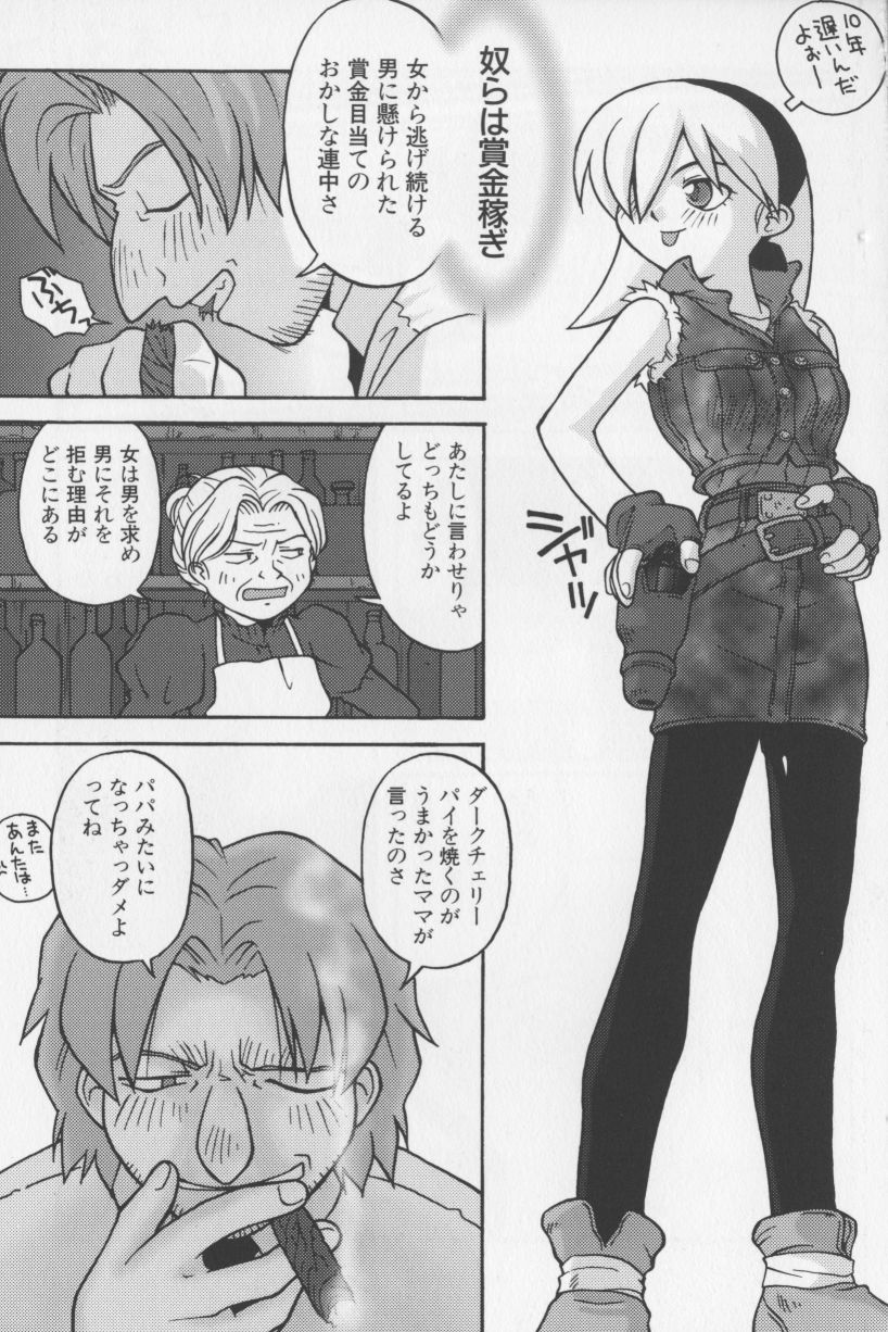 [TAGRO] アガデベベ