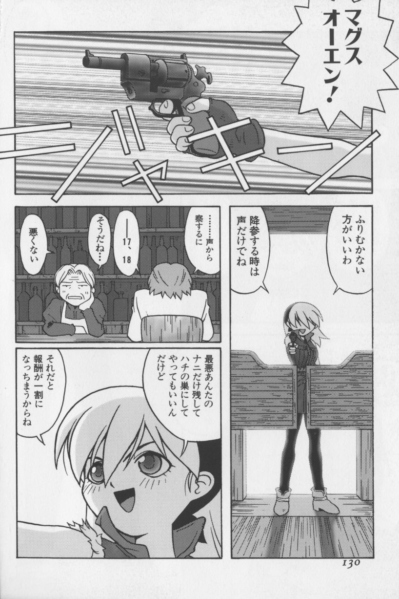[TAGRO] アガデベベ