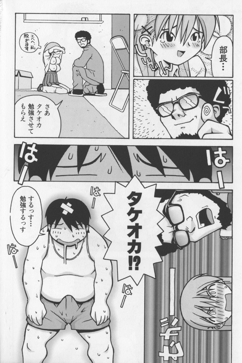 [TAGRO] アガデベベ