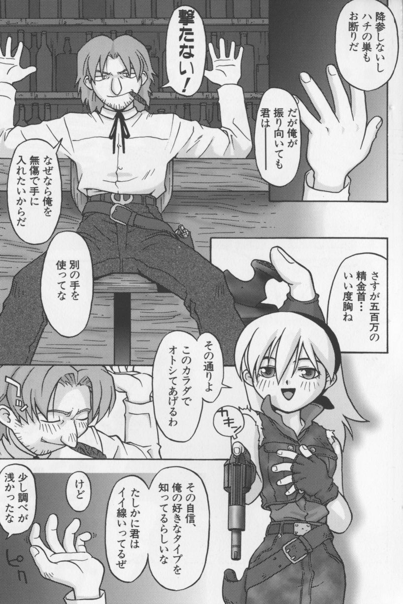[TAGRO] アガデベベ