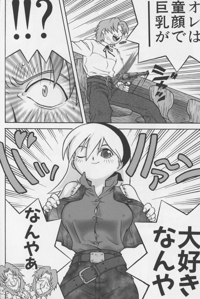 [TAGRO] アガデベベ