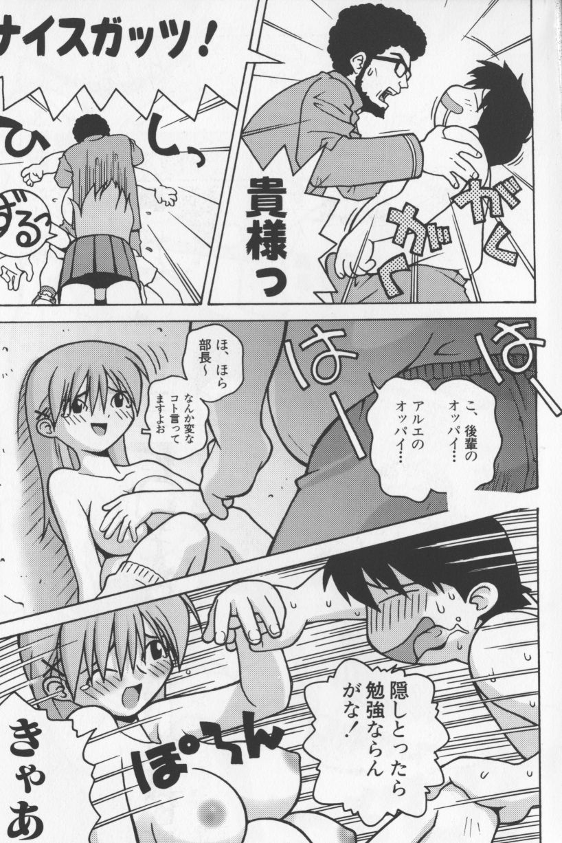 [TAGRO] アガデベベ