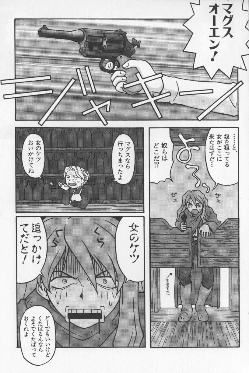 [TAGRO] アガデベベ