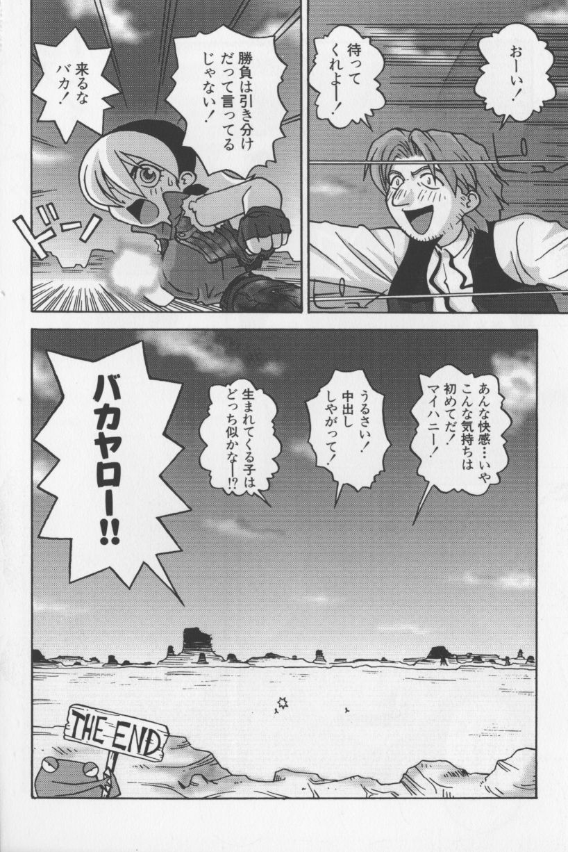 [TAGRO] アガデベベ
