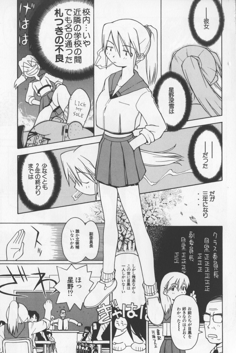 [TAGRO] アガデベベ