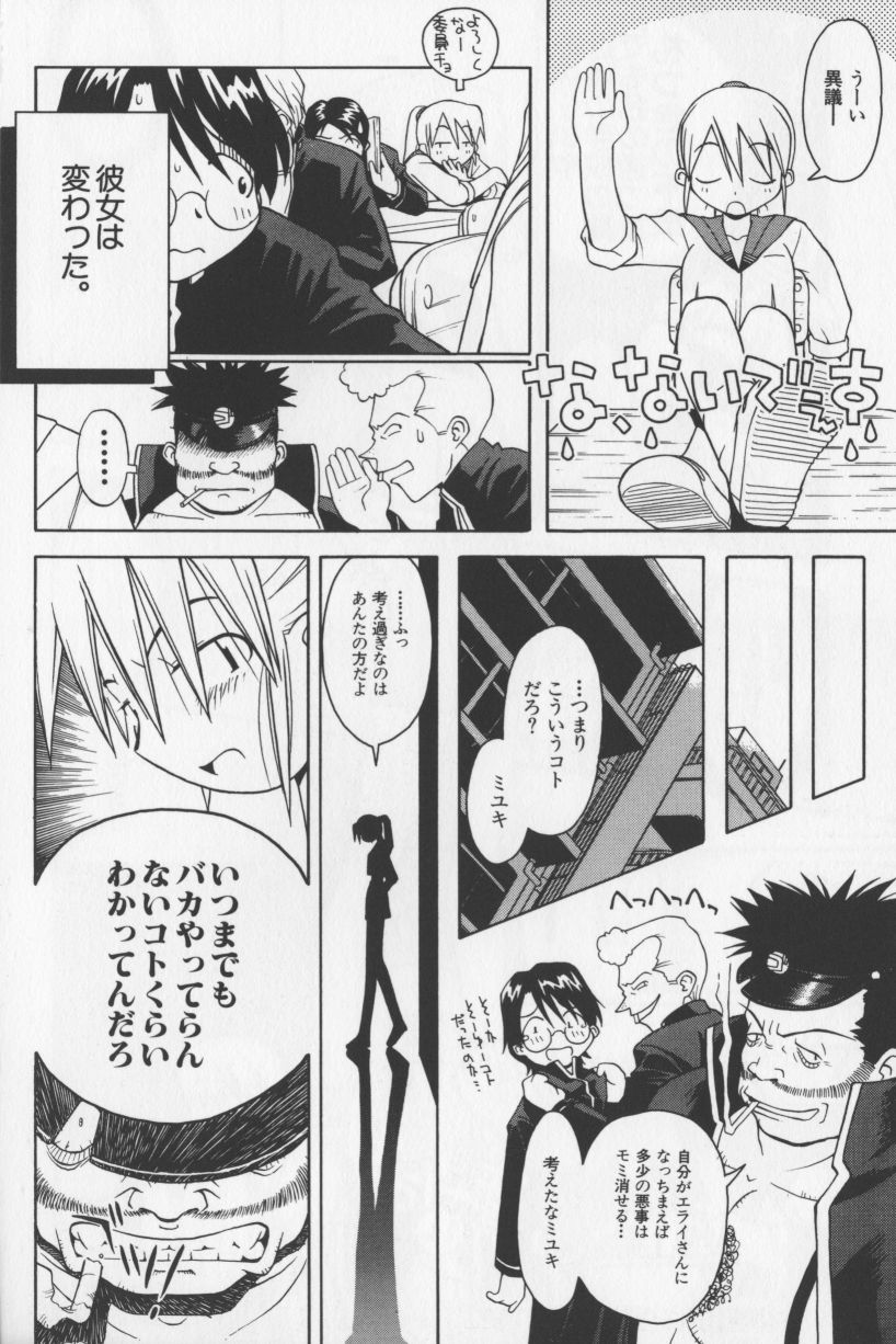 [TAGRO] アガデベベ