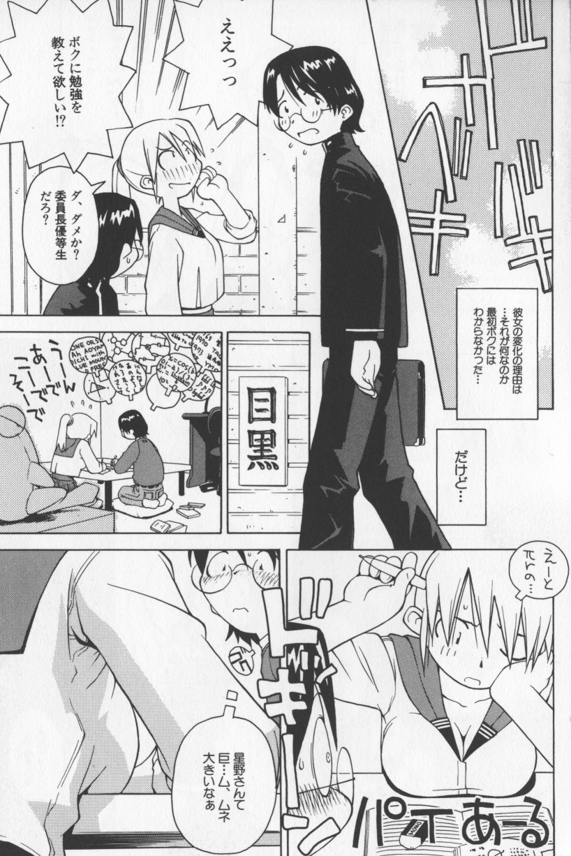 [TAGRO] アガデベベ