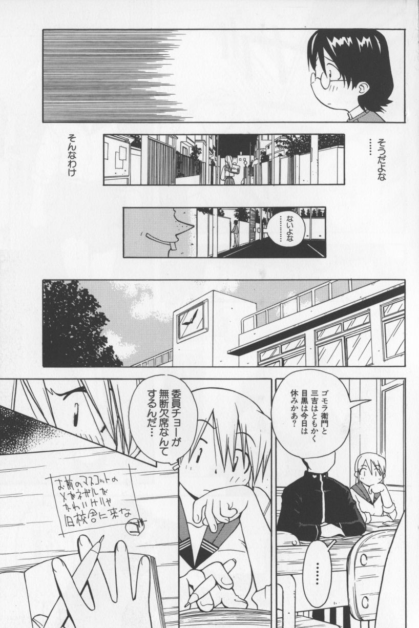 [TAGRO] アガデベベ