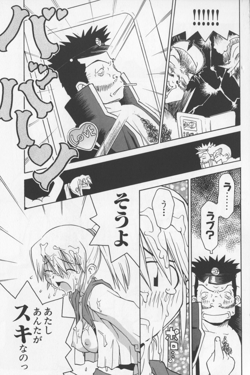 [TAGRO] アガデベベ