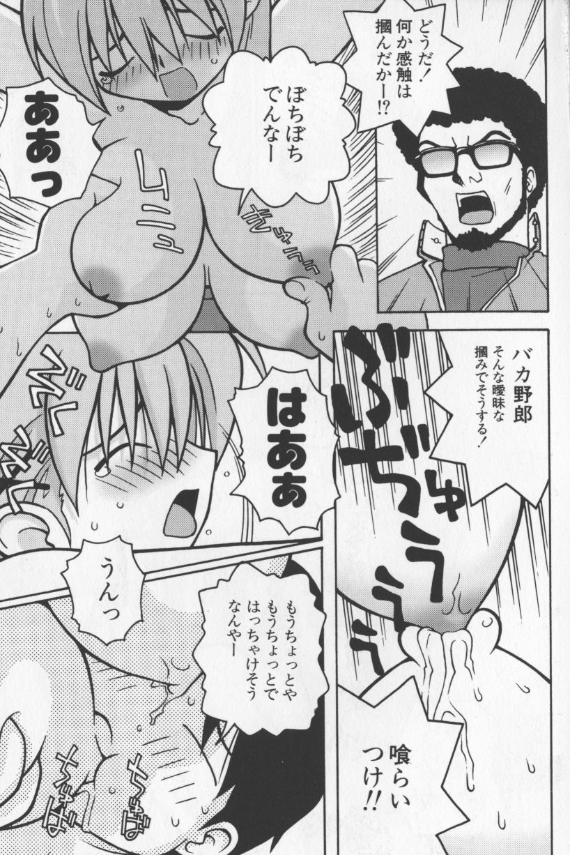 [TAGRO] アガデベベ