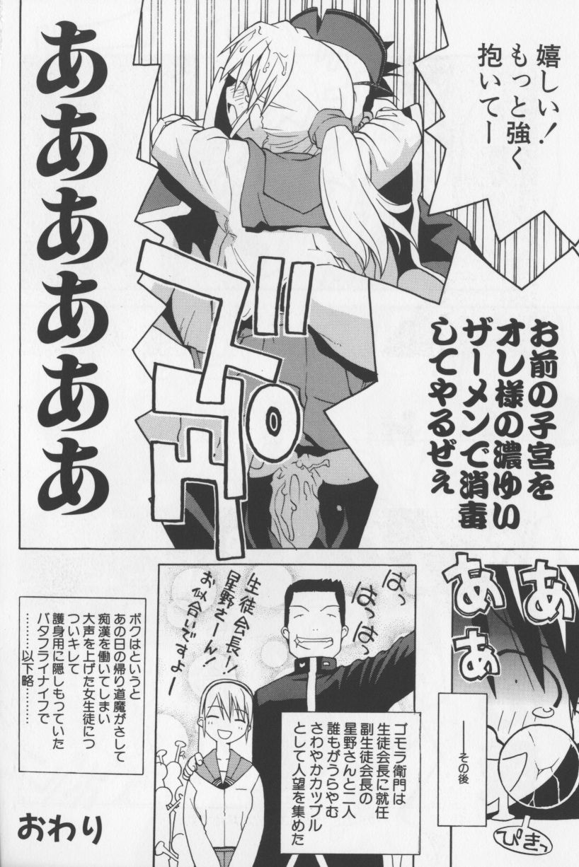 [TAGRO] アガデベベ