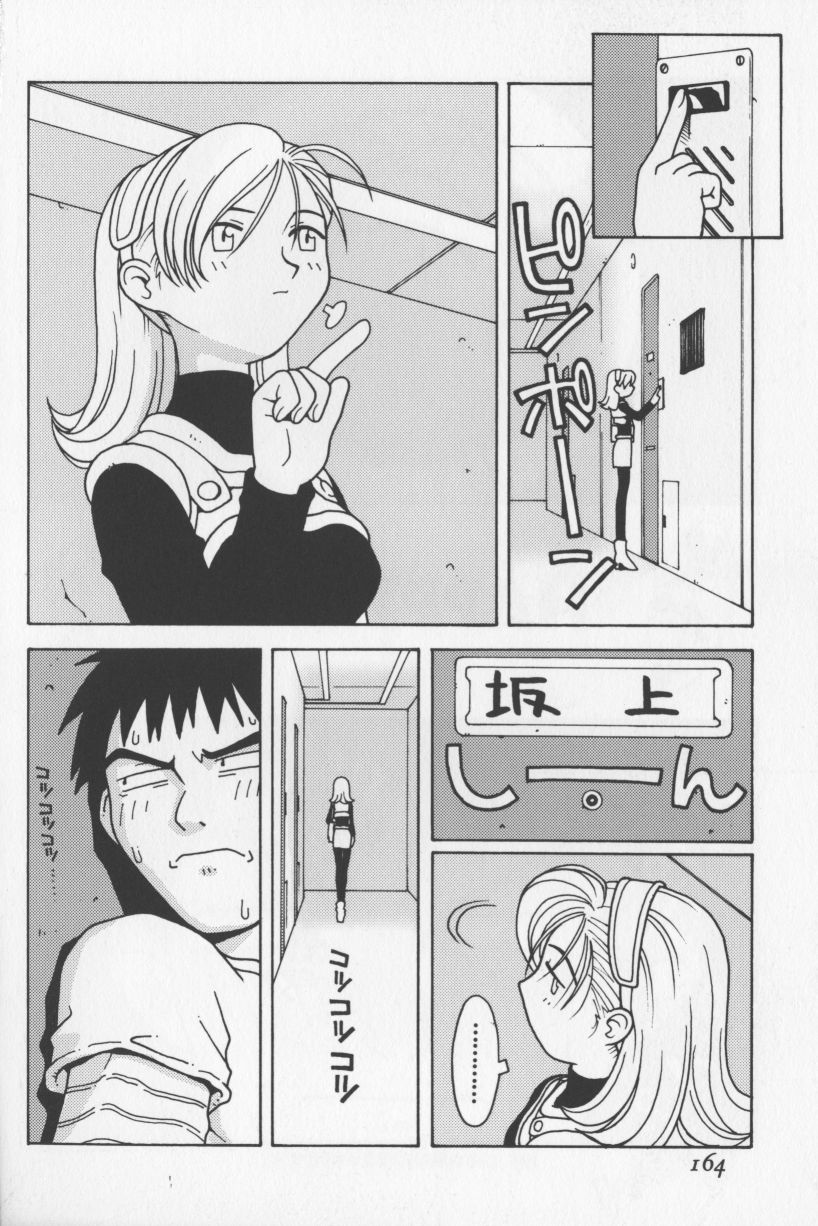 [TAGRO] アガデベベ