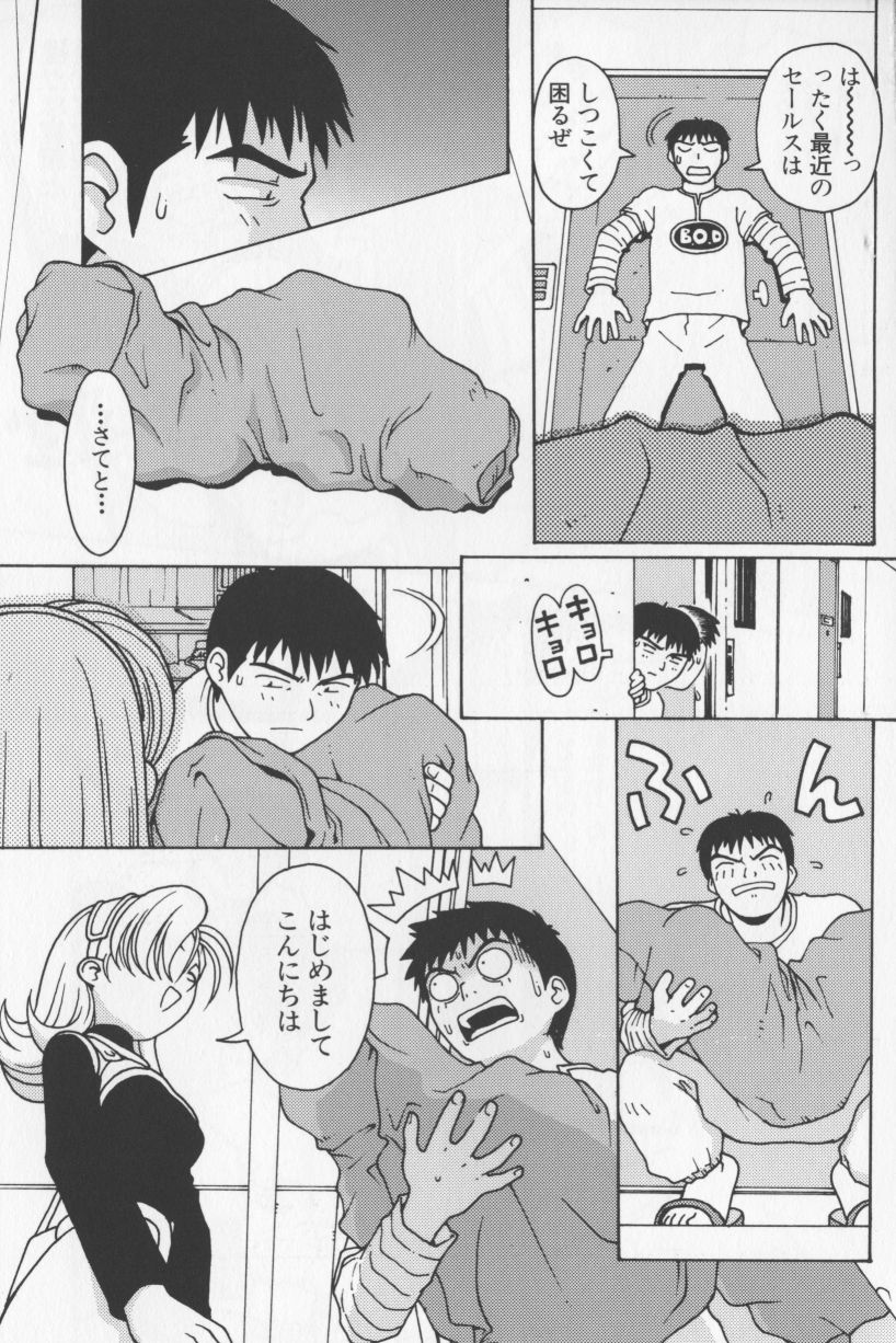 [TAGRO] アガデベベ
