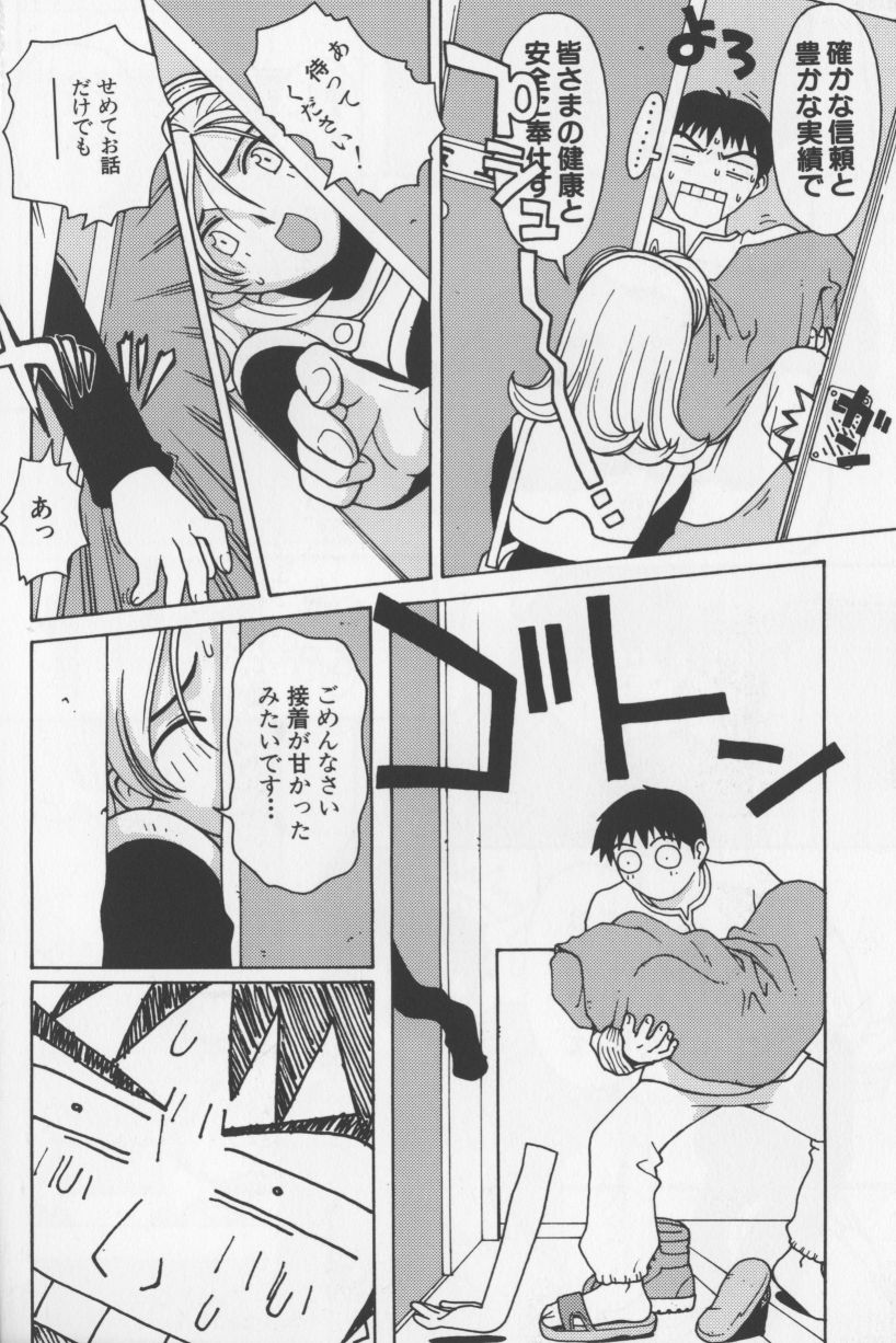 [TAGRO] アガデベベ