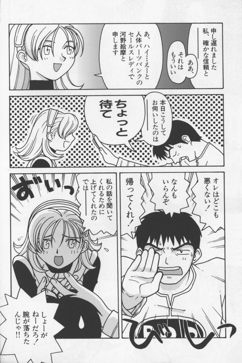 [TAGRO] アガデベベ