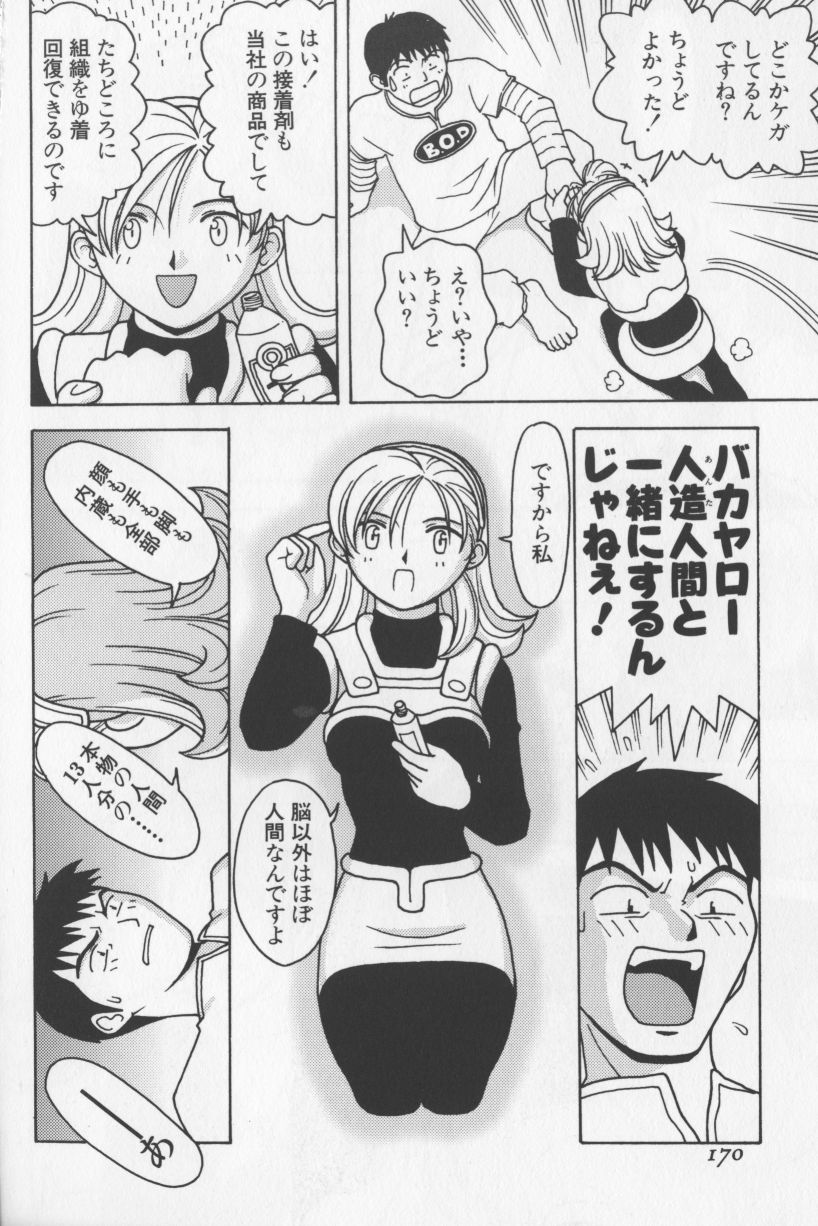 [TAGRO] アガデベベ