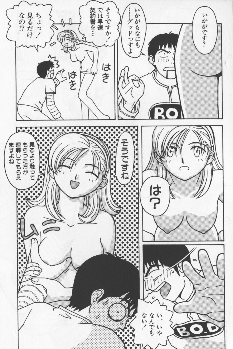 [TAGRO] アガデベベ