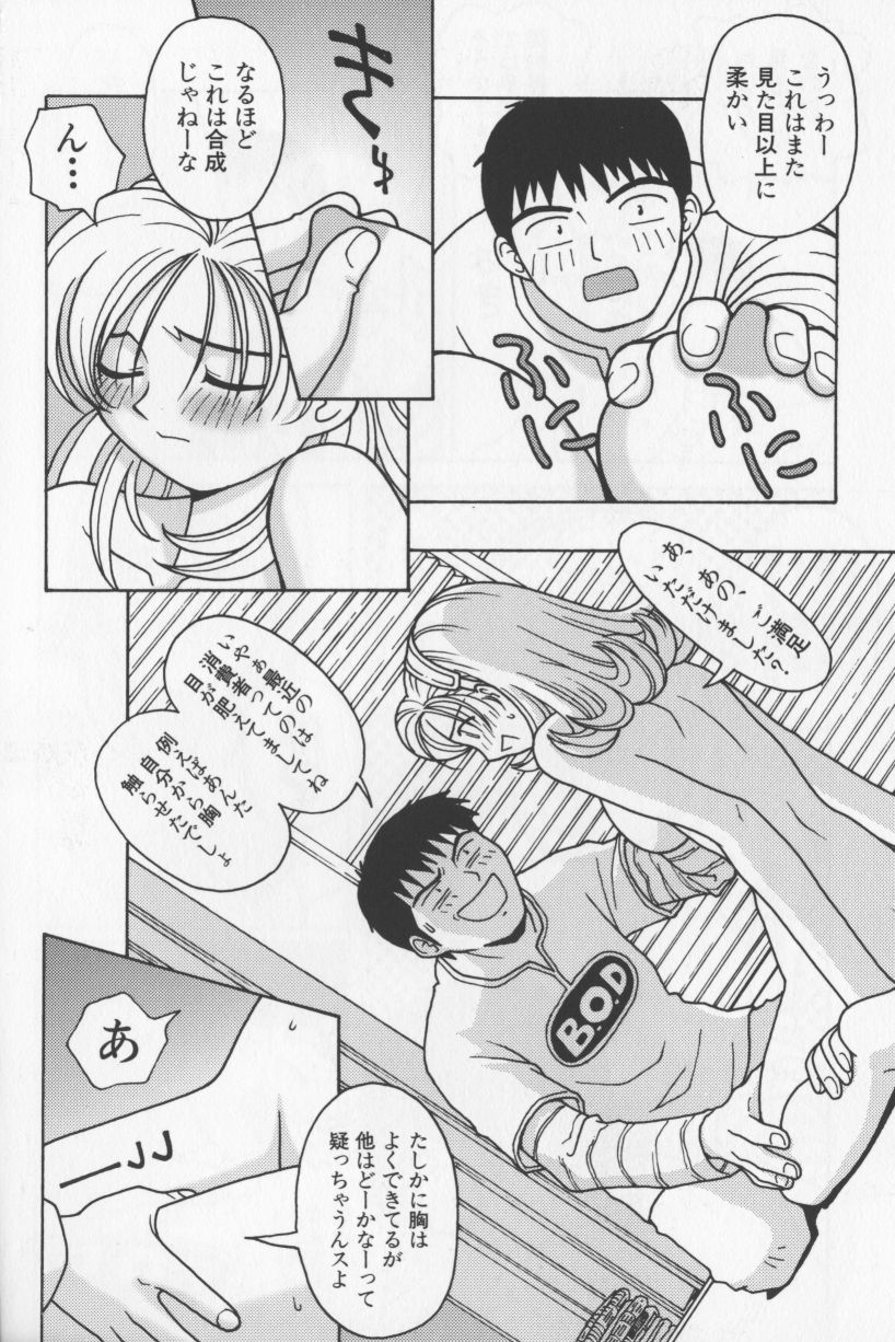 [TAGRO] アガデベベ