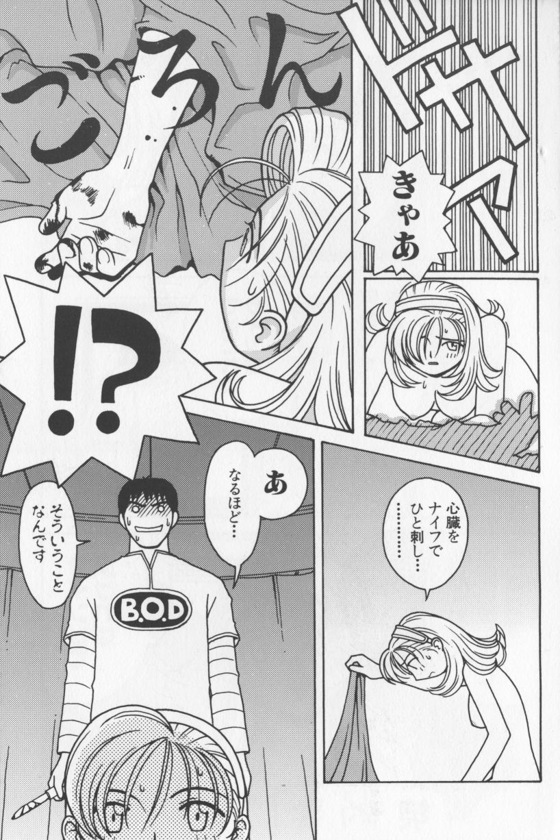 [TAGRO] アガデベベ