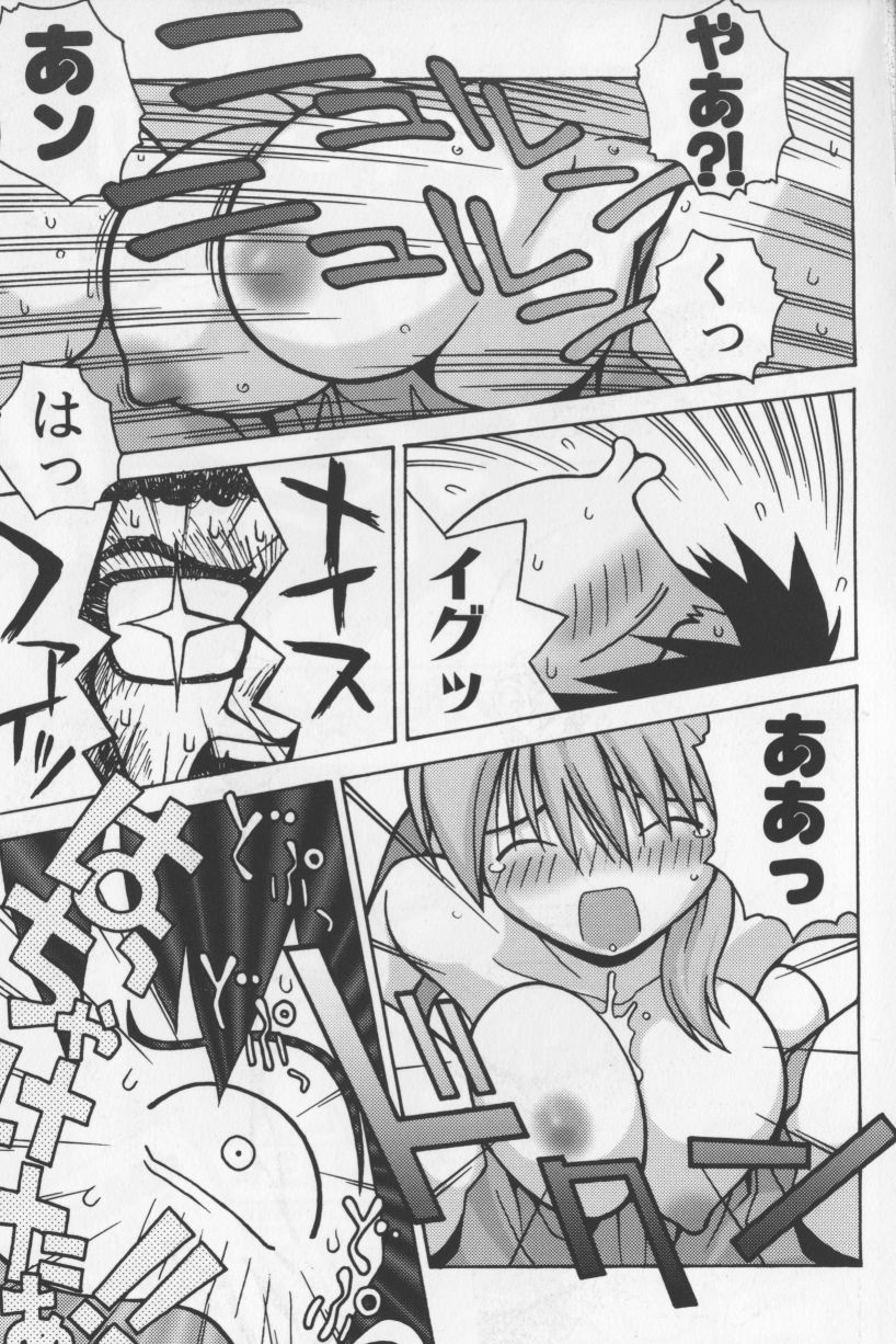 [TAGRO] アガデベベ