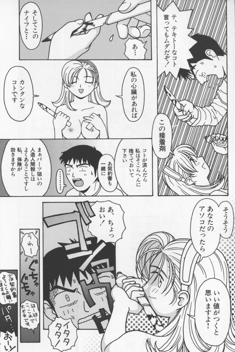 [TAGRO] アガデベベ