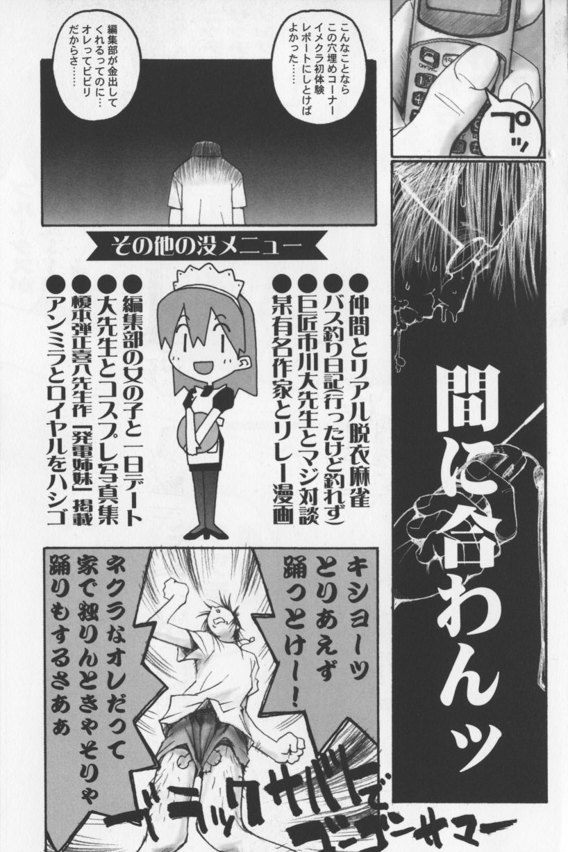 [TAGRO] アガデベベ