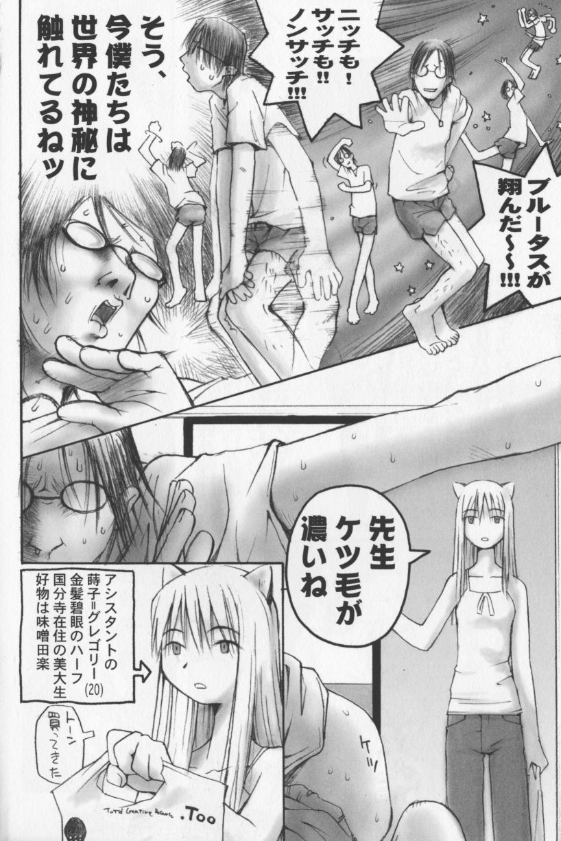 [TAGRO] アガデベベ